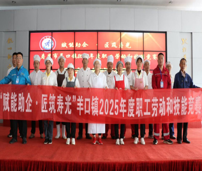 羊口镇劳动和技能比武大赛厨艺项目比赛 暨大赛闭幕式成功举办